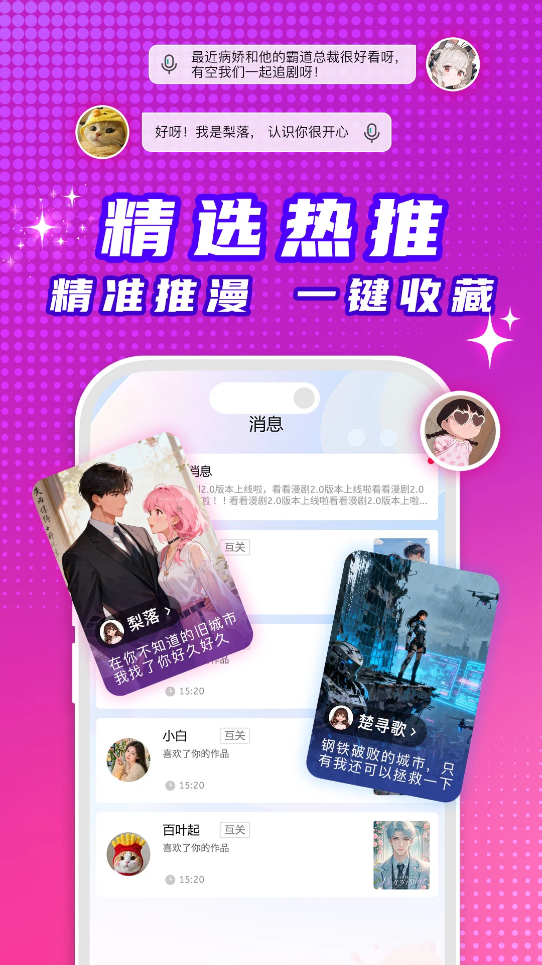 动漫官网破解版官网免费版