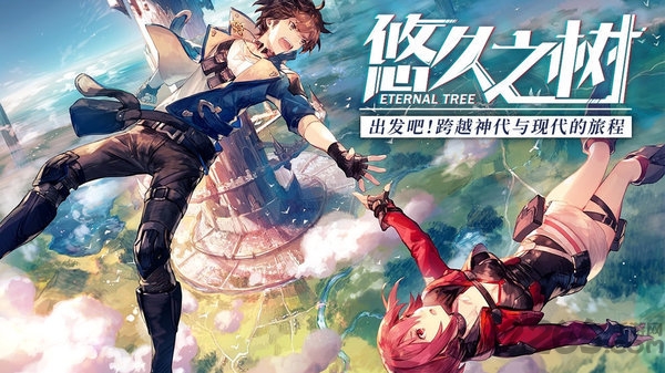 悠久之树官网最新版2026 悠久之树官网最新版2026