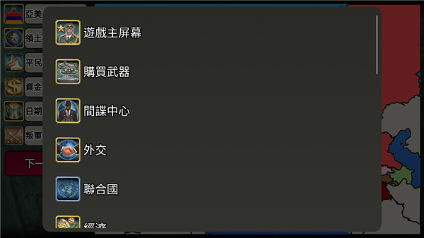 Europe Empire 2027安裝器 Europe Empire 2027安裝器