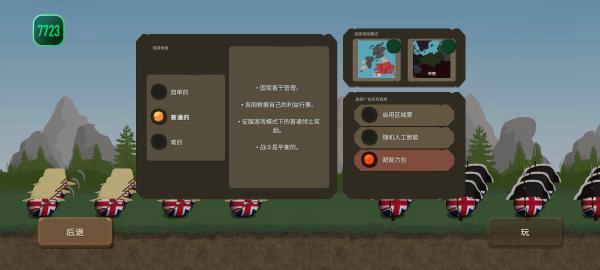 波兰球之战无限金币版内置菜单最新版