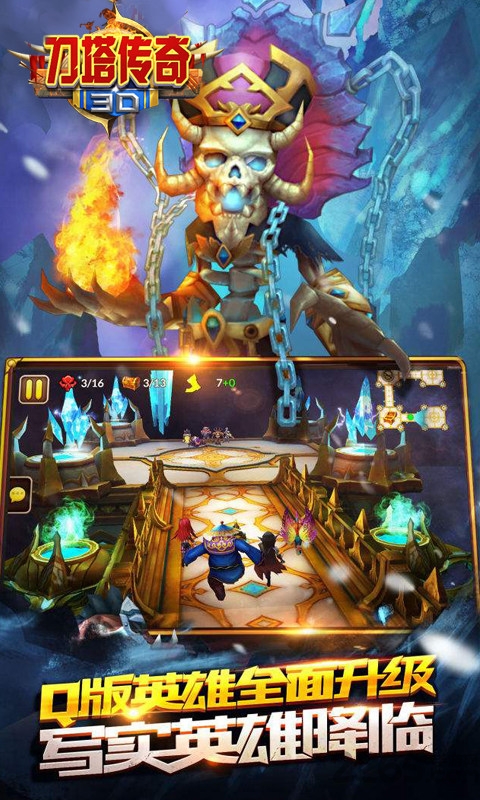 刀塔傳奇神秘遺跡