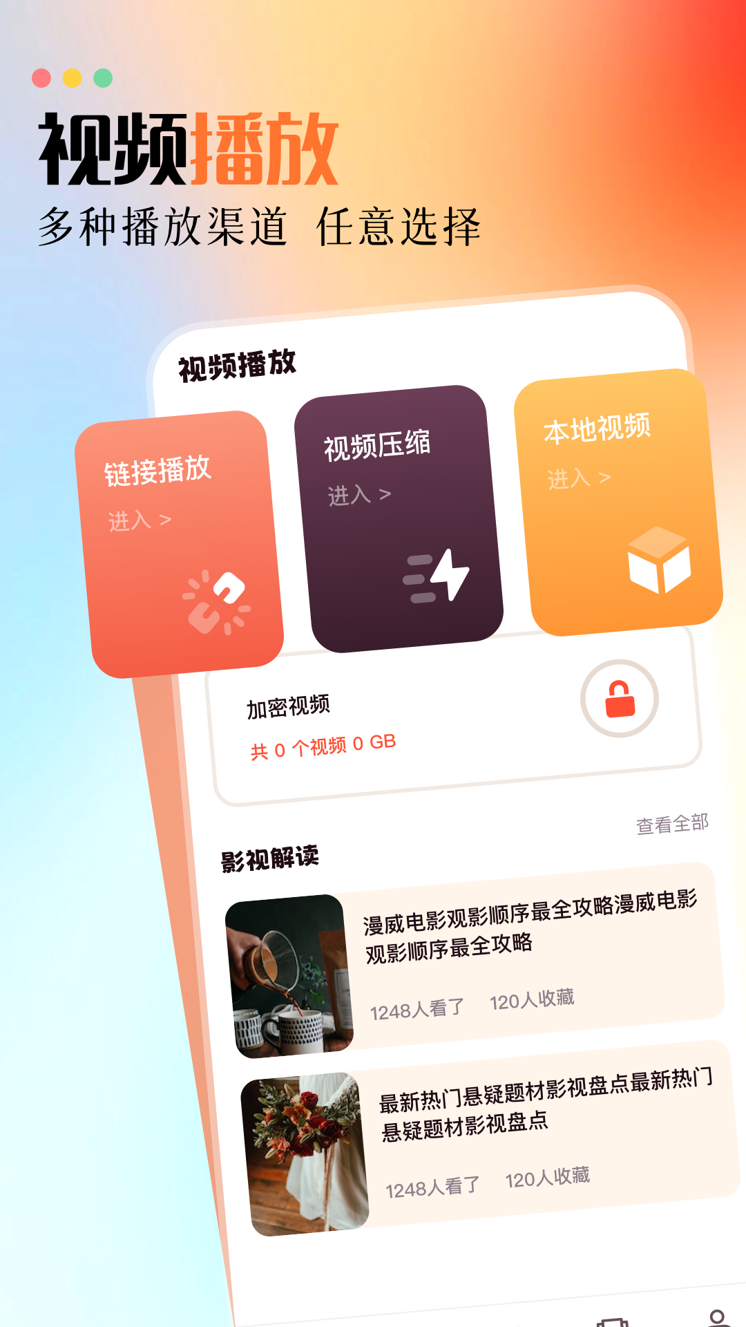 白云视频追剧免费最新版2026