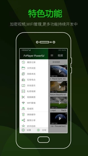 快码万能播放器app
