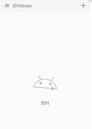 e站ehviewe綠色版本1.9.9.15手機安裝 e站ehviewe綠色版本1.9.9.15手機安裝