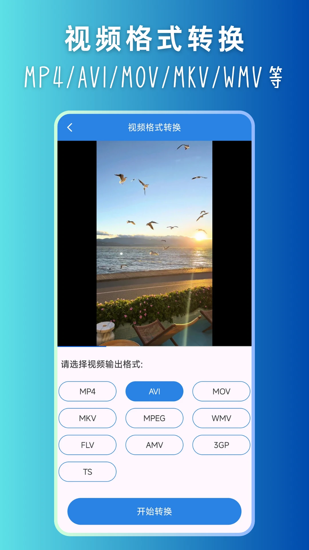 格式转换官网最新版2026 格式转换官网最新版2026