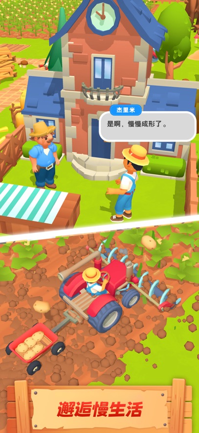 農(nóng)場(chǎng)主快開(kāi)荒免廣告版 農(nóng)場(chǎng)主快開(kāi)荒免廣告版