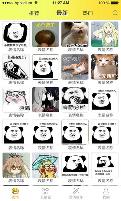 表情包大作战破解版无限金币无广告官网最新版