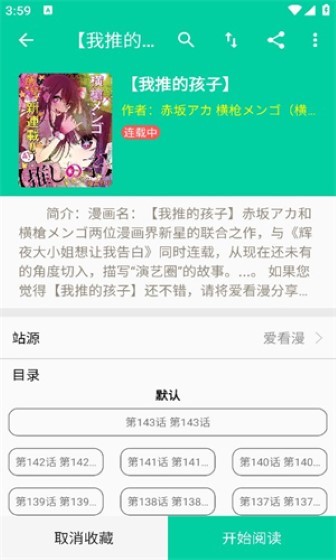 云漫漫画在线阅读安卓版