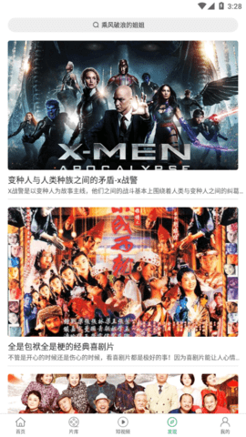 大象視頻app免升級 大象視頻app免升級