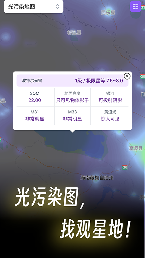 天文通app官方版下载安装-天文通App下载app最新版-PChome