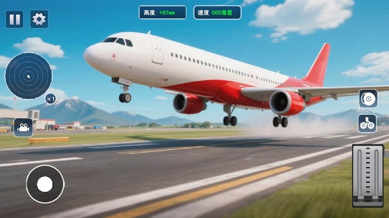 飞机模拟器