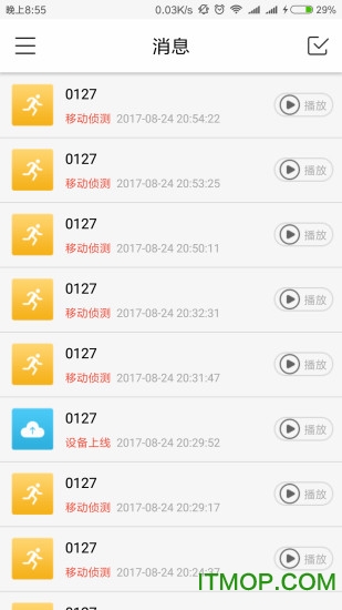 地球星攝像頭app官網(wǎng)最新版