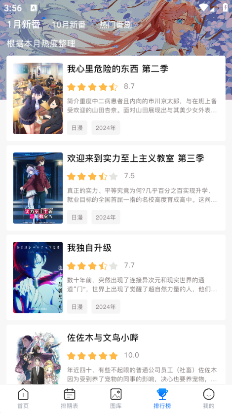 O站动漫无广告版最新版