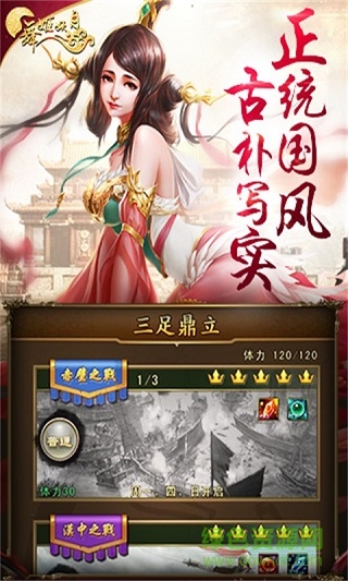 舞姬安卓版 舞姬安卓版