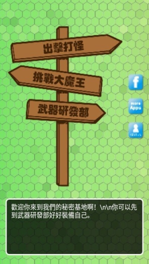 正字戰隊 正字戰隊