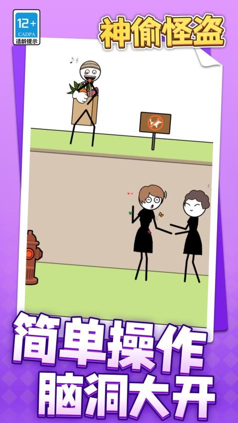 神偷4完整版 神偷4完整版