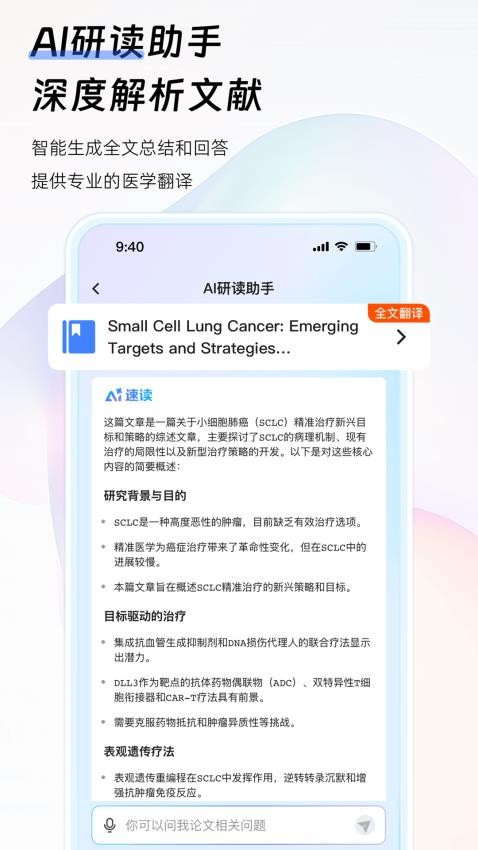 氢离子APP官方正版 氢离子APP官方正版