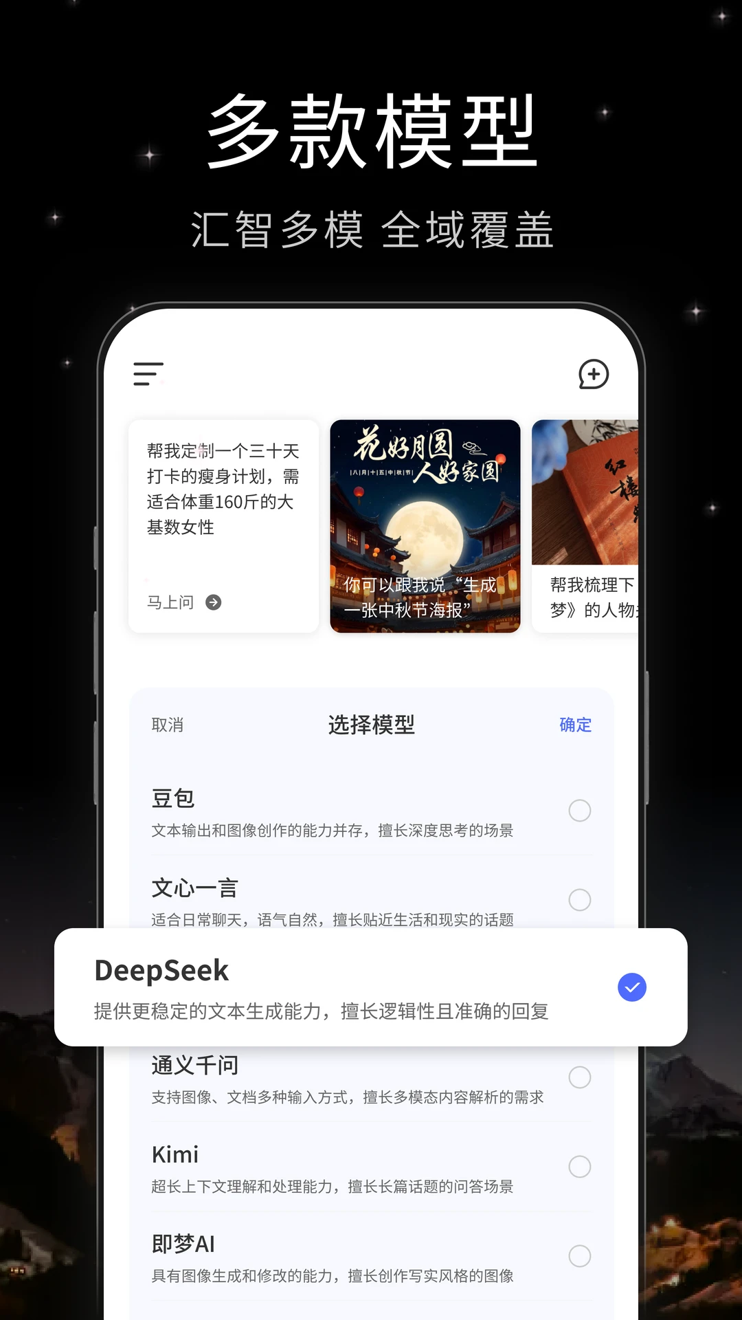 deepsleep2官方正版入口官方安卓版