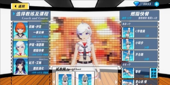 健身教练h免费版