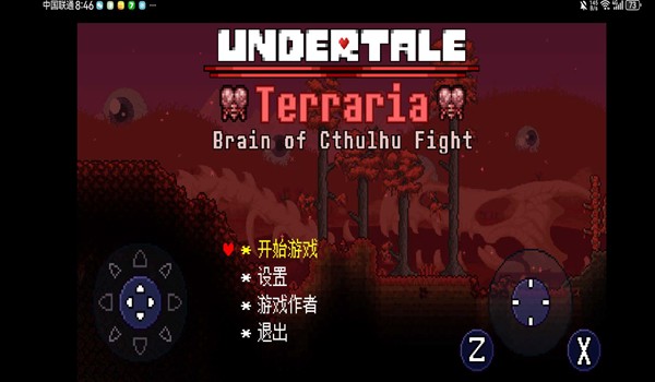 传说之下克苏鲁之脑 安卓版v1.0.4