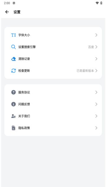 BoBo浏览器121MB官网最新版