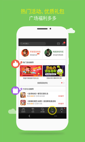 4399游戏盒安卓旧版本 4399游戏盒安卓旧版本