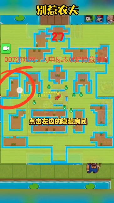 别惹农夫免广告版官方最新版 别惹农夫免广告版官方最新版