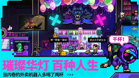 霓虹深渊：无限