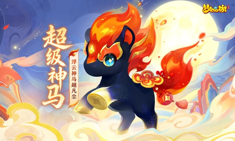 梦幻西游魔兽要诀