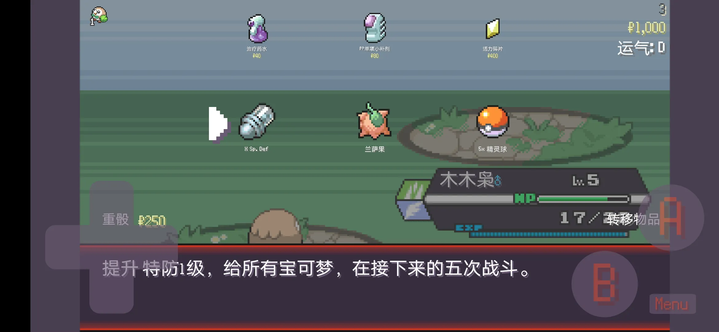 宝可梦肉鸽妖梦存档下载最新官网版