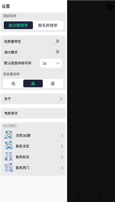 Alightmotion凉笙版入口软件