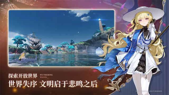 鸣潮手游官网版