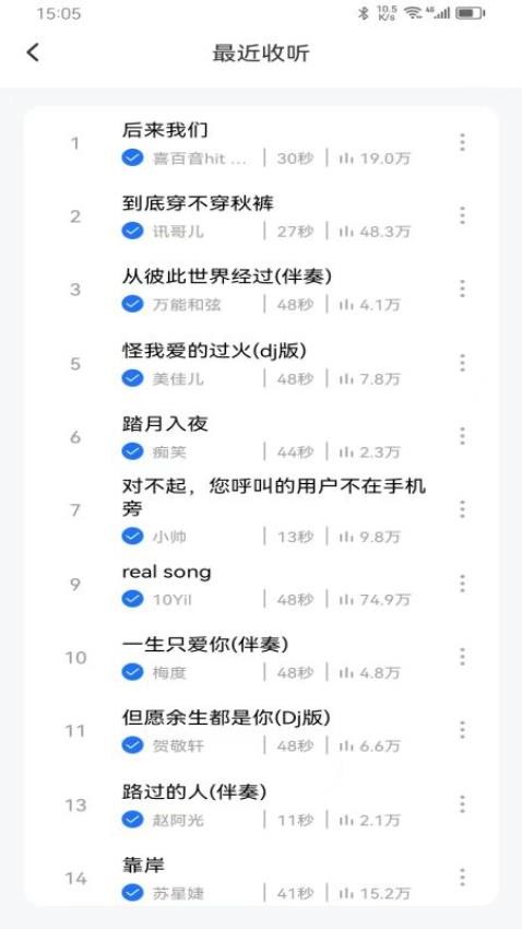 最炫来电多多APP