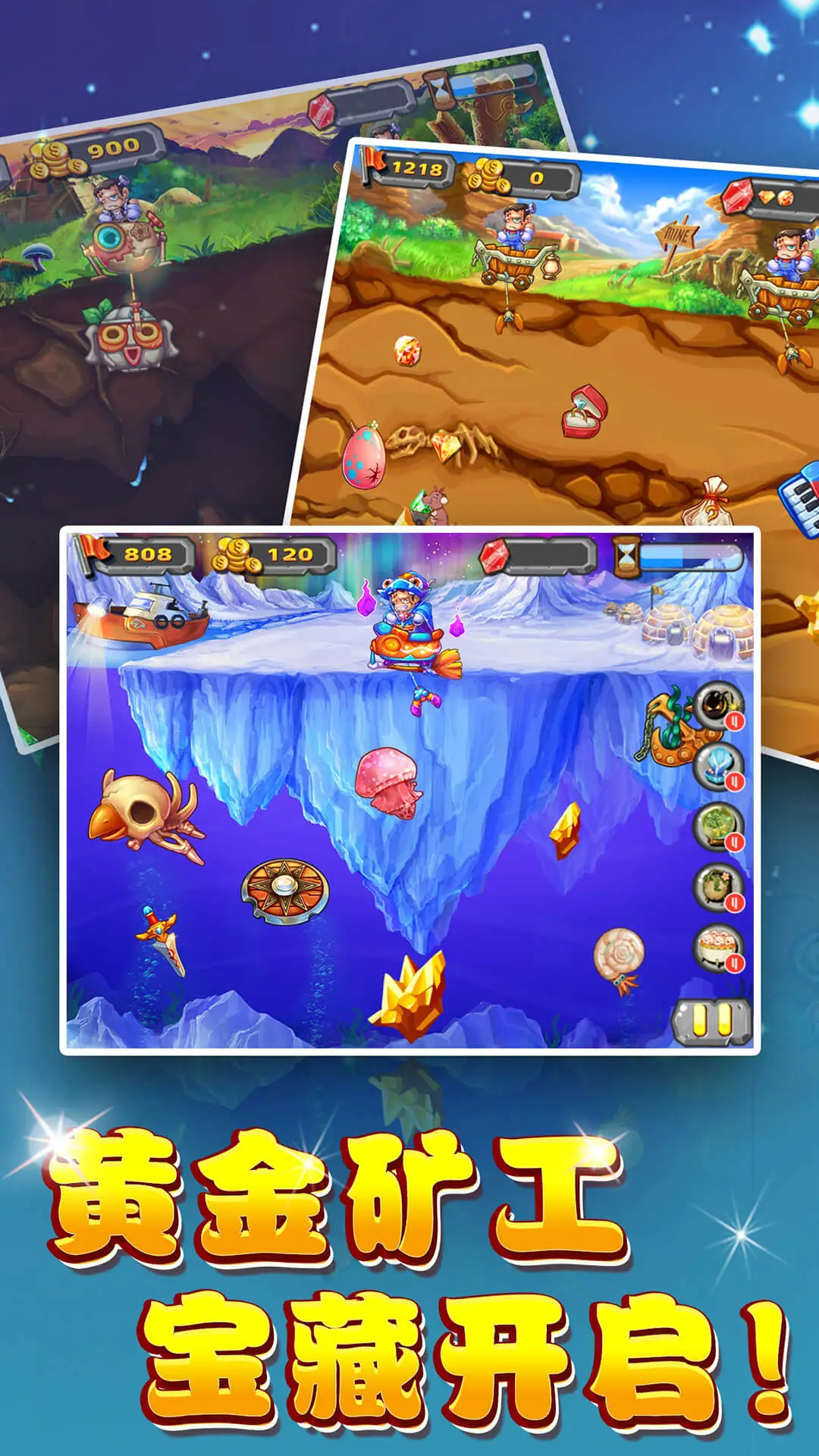 黄金矿工单机版