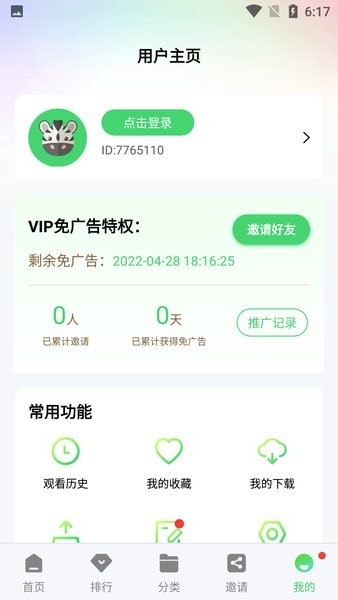 银杏视频免费版