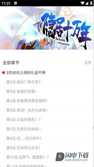 ovo漫畫免費(fèi)版安卓