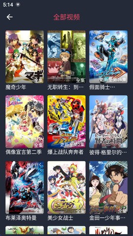 当鸟动漫破解版 当鸟动漫破解版