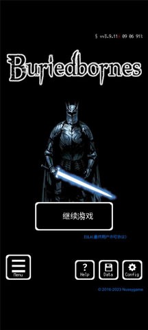 被埋葬的博尔内什 被埋葬的博尔内什