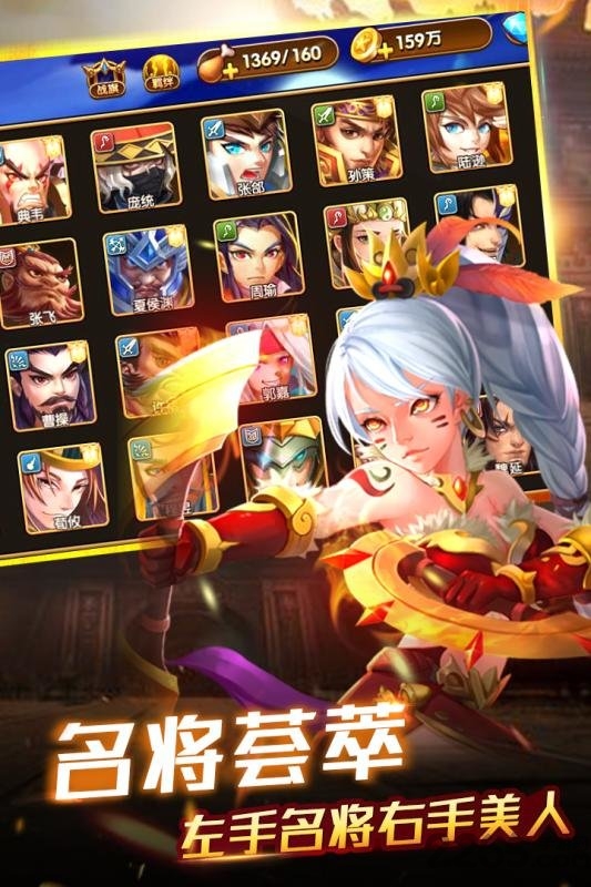 创世三国360版 创世三国360版