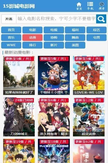 15yc电影网app 安卓版v6.3.0