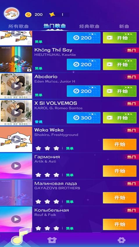 节奏钢琴块 节奏钢琴块