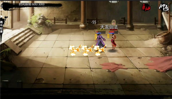 金庸群俠傳2終極無敵版安卓手機版