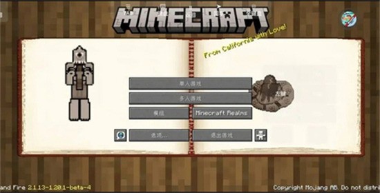 我的世界冰火传说