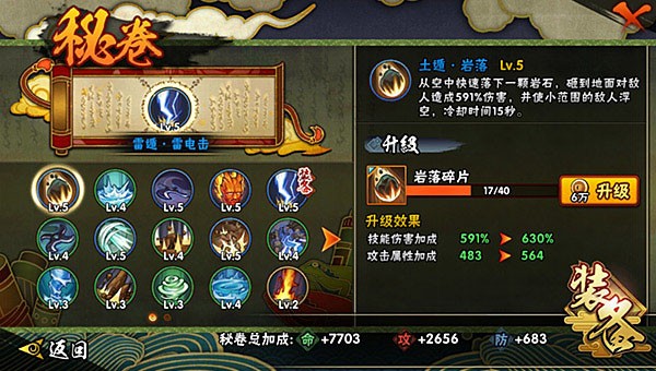 火影忍者后宮2026免費版