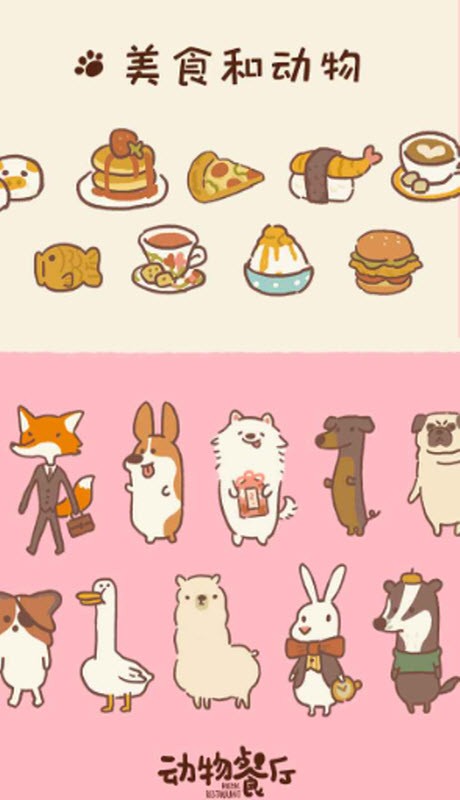 動物餐廳官網(wǎng)版