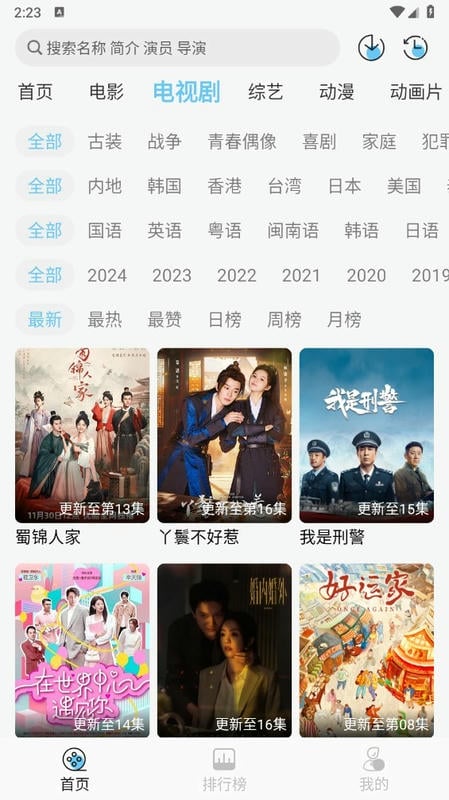 电影官网版2026最新版本 电影官网版2026最新版本