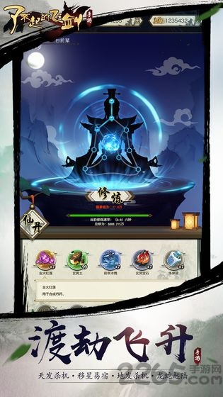 了不起的修仙模拟器安卓破解版安卓最新版