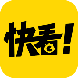 快看漫畫破解版 v5.90.1 內(nèi)購免費(fèi)版輕量版安卓版