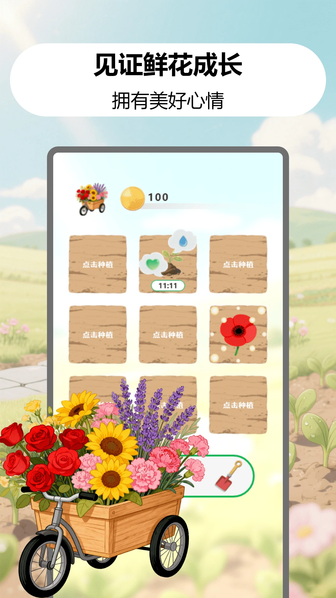 幸福花開官方正版 幸福花開官方正版