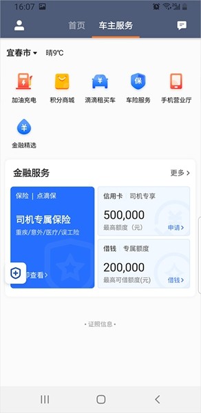 滴滴出租车官网版最新2026